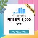 리치탑부동산중개사무소 이미지