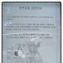 제일은행전주지점