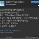 전국 지역맘카페 등 좌파시민단체에 100조원 지원!! 이미지