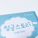 정글스토리 | 언택트 봉사활동 : 정글스토리 면마스크 만들기, 도담도담마스크