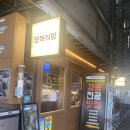 오복전파사 이미지