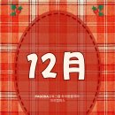 WR(서울특별시 강서구)-[마곡중앙2로]-상-3 | [공지] 2025년 12월 수강등록 안내[강서구중국어학원_마곡중국어학원_발산중국어학원]