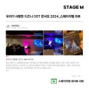 우리가 사랑한 디즈니 OST 이미지