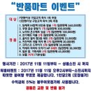 생생마트 이미지