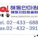 백세지압안마원 이미지