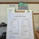 카페마이마이 | 진안 가볼만한 곳 여행 하기 좋은 마이산과 마이산이 보이는 '마이마이 카페' 방문 후기