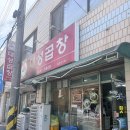 더벤티여수여서점 | 여수 막국수와 국밥 함께 즐기기 좋은 대성곱창 여서점 후기