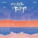 정동디자인