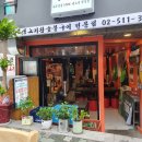 청담 주먹고기 이미지