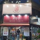 고령촌돼지찌개 이미지