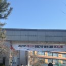 원곡고등학교 | 안산시 공공기관 통합채용 안산문화재단 필기시험 후기