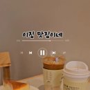 로우냅커피하우스 - 남구 왕생로66번길 34 | 로우냅커피하우스
