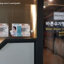 바른수기명가