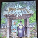 영월시네마 | 영월여행 영월가볼만한곳 영월시네마-왕과사는남자 후기