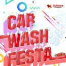 마이카워시 이미지