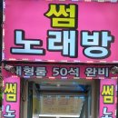 고레노래연습장 이미지