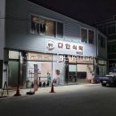 다한식탁 이미지