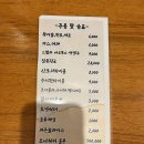 코스모 | 용산 신용산 신상 술집 용리단길 안주 맛집 코스모 내돈내산 후기