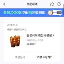 감성커피 대전괴정점 | 감성커피 대전괴정점 배달이용후기☺️👍👍👍👍👍👍👍👍