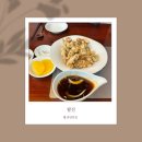 도촌동 | [성남 도촌동 맛집] 팔진 방문 후기: 깔끔하고 깊은 맛의 중식 요리 전문점!