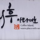 지후아타네호