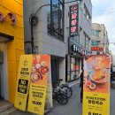 대학로151번길 | 대전 궁동 맛집 별리달리 별달돈까스, 돈까스 먹고 보드게임 카페까지 데이트 코스 추천!