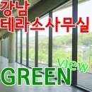 씨유서초염곡점 | 강남 숲세권 테라스 사무실 연구실 추천 임대 매물 : 세곡동 내곡동 염곡동 우면동 율현동 원지동...