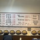 아우내옛날순대 | [응암동] 은평구맛집 옛날아우내순대 곱창전골, 감자전 후기