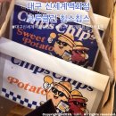 고구마랑감자랑 | 대구 브루클린 칩스칩스 고구마프라이 감자프라이 내돈내산 후기