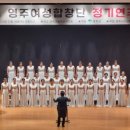 영주여성합창단 제8회 정기연주회 이미지