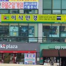 이삭안경 네이버블로그