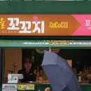 잣고을153닭강정