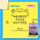 채움보습학원 이미지