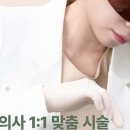마곡역 피부과 소프웨이브 리프팅 통증 후기