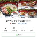 펀비어킹안산해양동점