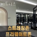 청담피트니스 이미지