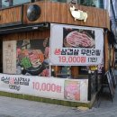 구월부뚜막 | 가성비 좋은 회사회식 장소로 좋은 조선부뚜막 구월점 구월동 무한리필 고기집