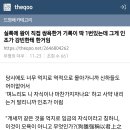 실록에 왕이 직접 쌍욕한거 기록이 딱 1번있는데 그게 인조가 강빈한테 한거임 이미지