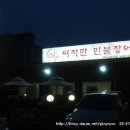 여자만민물장어 이미지