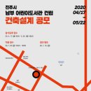 조은서지영건축사사무소 | 진주시 남부 어린이도서관 건립 건축설계 공모 [현상설계공모]