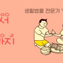 서부법무사 이미지