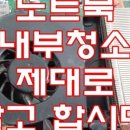 LCD，노트북수리82수리