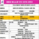 해운대강남부동산중개 이미지