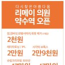 리메이의원 이미지