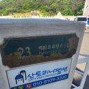 담양 산토리니펜션 5동 | 담양 1박2일 여행 숙소추천 산토리니펜션 5동 내돈내산 솔직후기