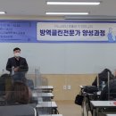 방역&클린