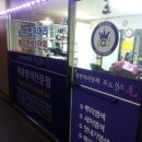 포도쉬즈