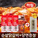 별난 닭갈비