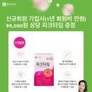 종근당건강헬스벨스토리 대전둔산점