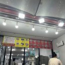 만두家